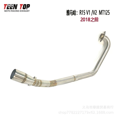 Suitable for Yamaha R15 V1 V2 Mt125 Front Stainless Steel Exhaust Pipe Modification (Exhaust manifold) - stainless-steel-front-section