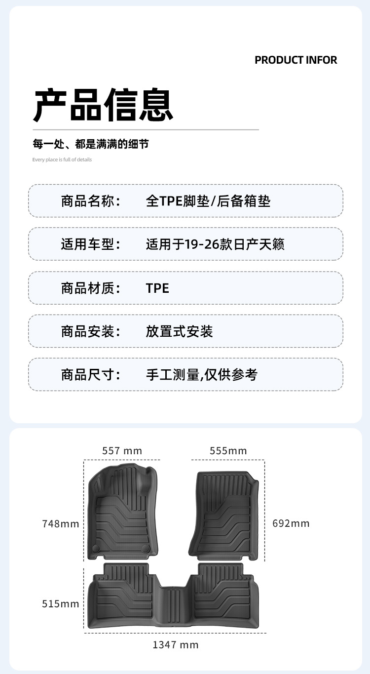 Suitable for 22-26 Models of Nissan Altima Car Floor Mats, Stain-Resistant, Fully Environmentally Friendly Tpe Floor Mats, Trunk Mat