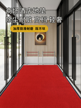 ?入戶門門墊定 制商用地墊面積防滑吸水滿鋪進門腳墊子走廊地毯