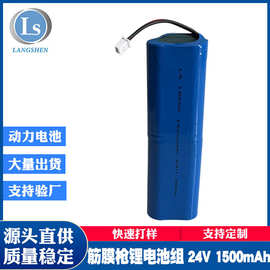 厂家定制18650锂电池组24V三元锂电池 1500mAh充电电池 动力电池
