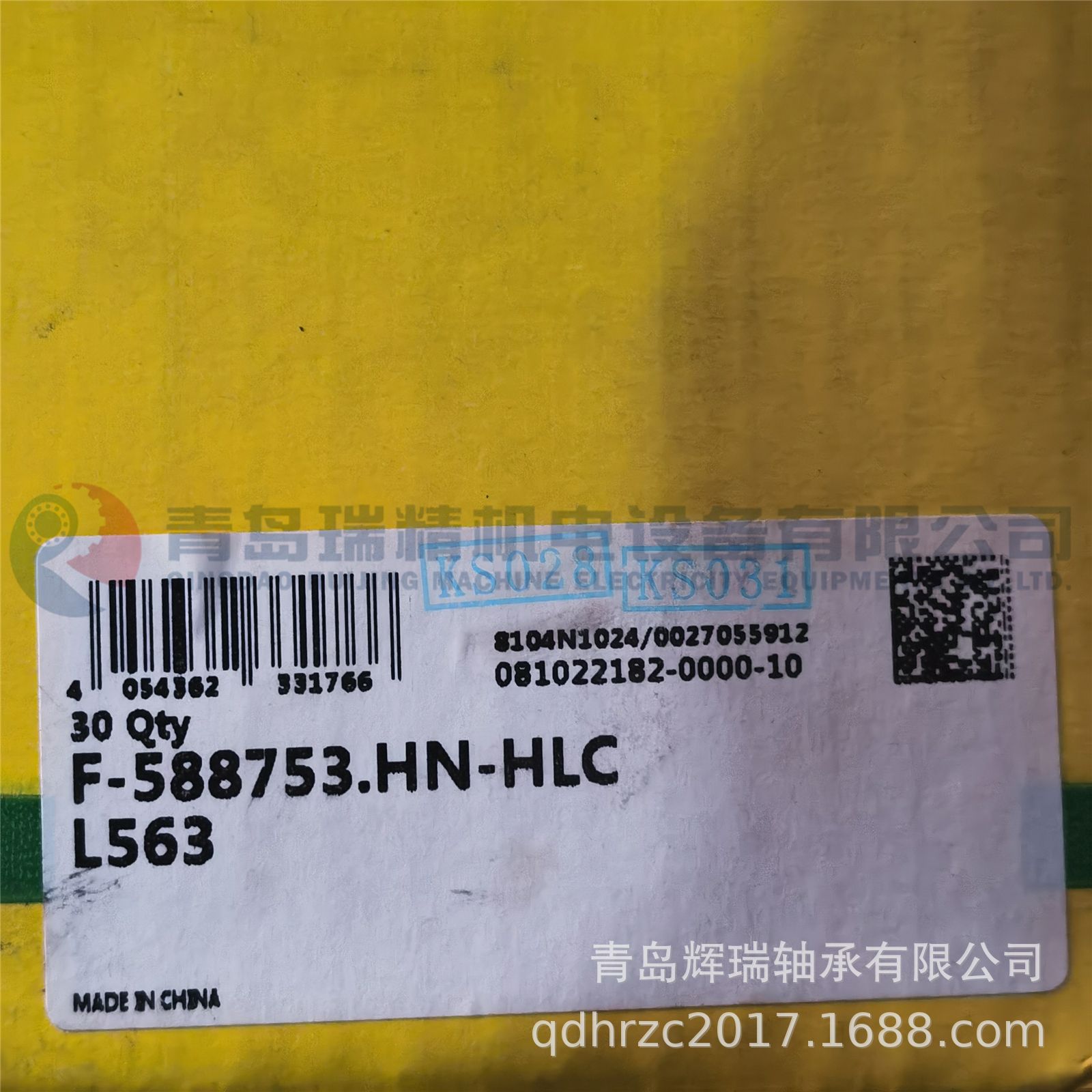 I-N-A满装滚针轴承 F-588753.HN-HLC-L563 HN4525 45X52X25mm