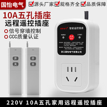 220V10A单相水泵电机远程遥控开关智能控制器无线遥控器断电开关