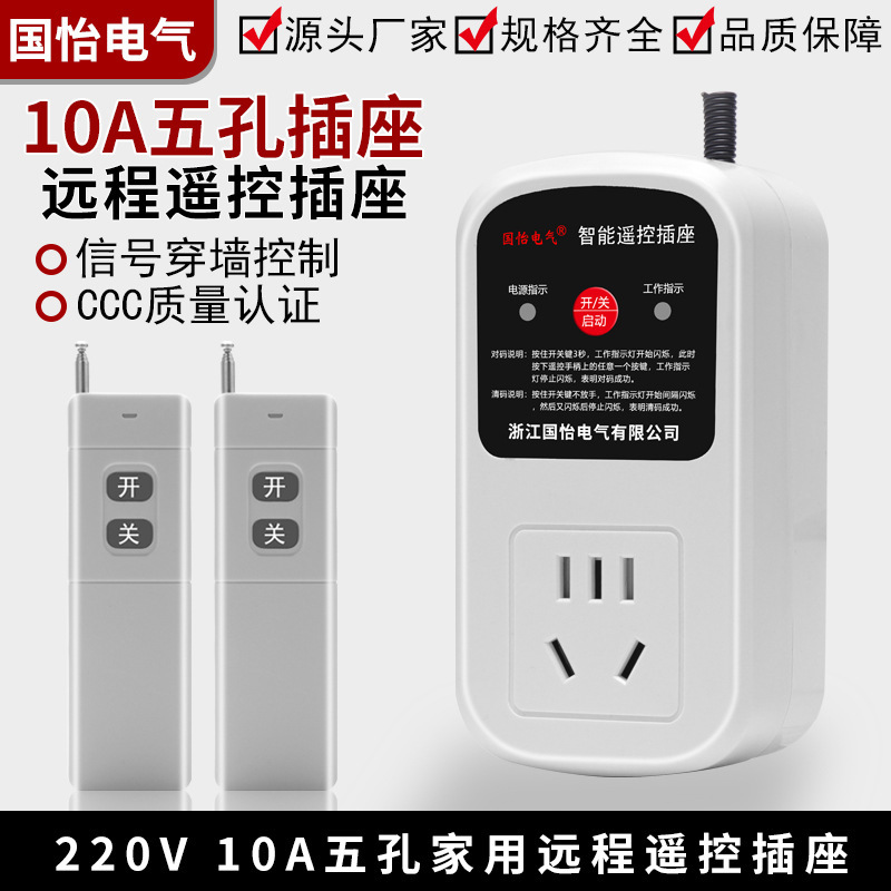 220V10A Single-Phase Water Pump Motor Remote Control Switch Intelligent Controller Wireless Remote Control Power-Off Switch 220V10A Single-Phase Water Pump Motor Remote Control Switch Intelligent Controller Wireless Remote Control Power-Off Switch