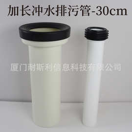 犀澳墙排马桶加长管件隐藏式水箱冲水冲刷PP下水管30cm加厚排污管
