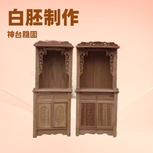 Factory Wholesale Buddha Niche Vertical Cabinet Solid Wood Worship Table Buddha Table Home New Chinese Bodhisattva Worship Table Goddess Table Guanyin God of Wealth