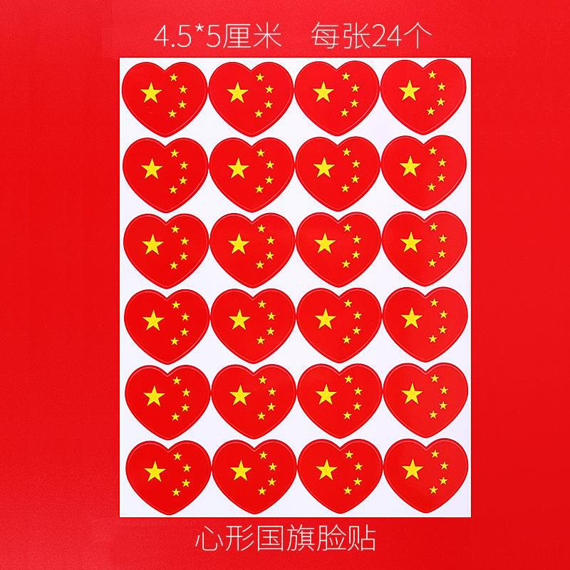 8号中国国旗装飾小紅旗手振り旗手振り五星紅旗顔シール腕ラベル貼り|undefined