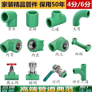 ���ǹܼӺ��������PPRˮ�����4��6�֏��^20�����ͨ25����ȏ�