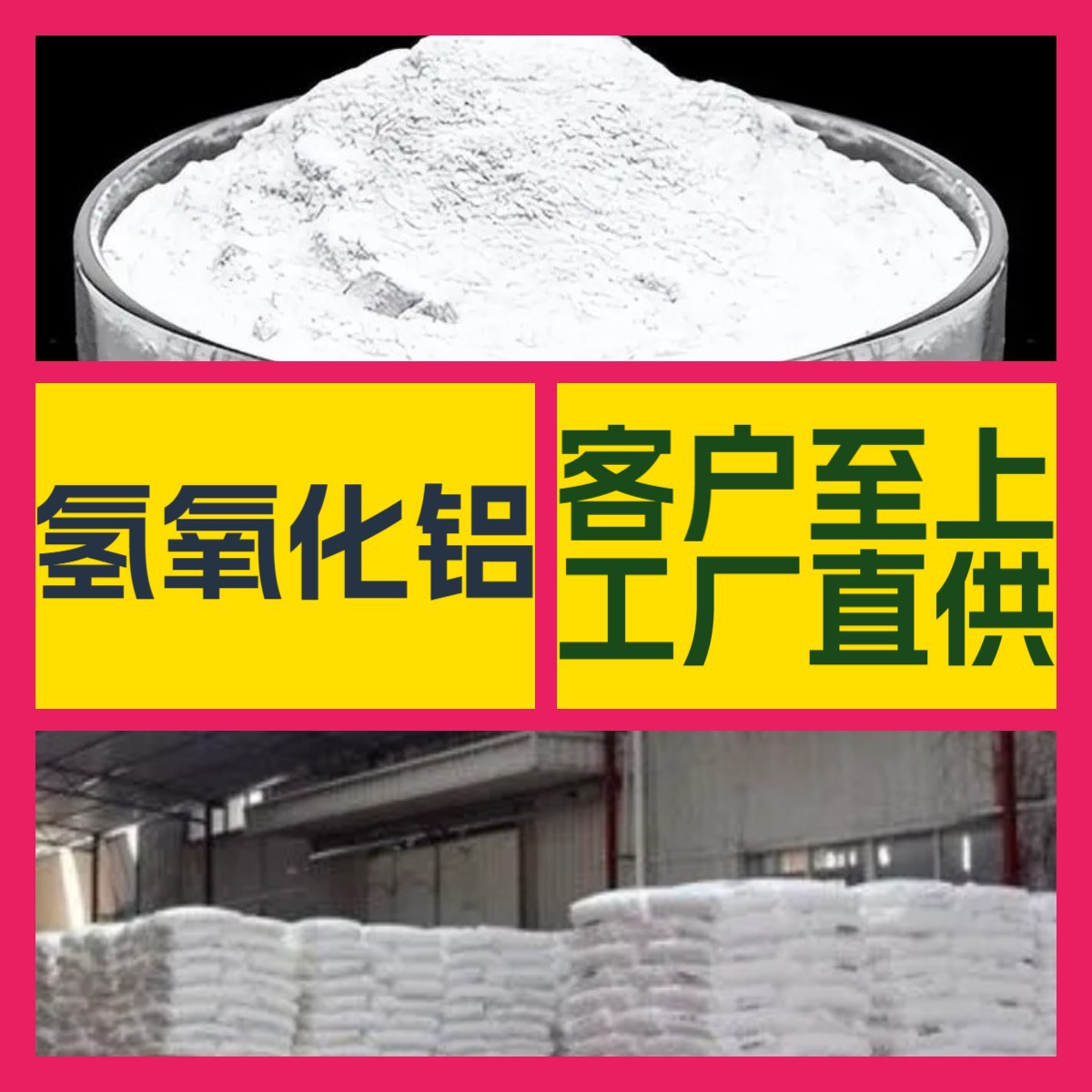 氢氧化铝 化工大全 量大优惠 回复及时 诚信经营 库存大 广东江苏|ms