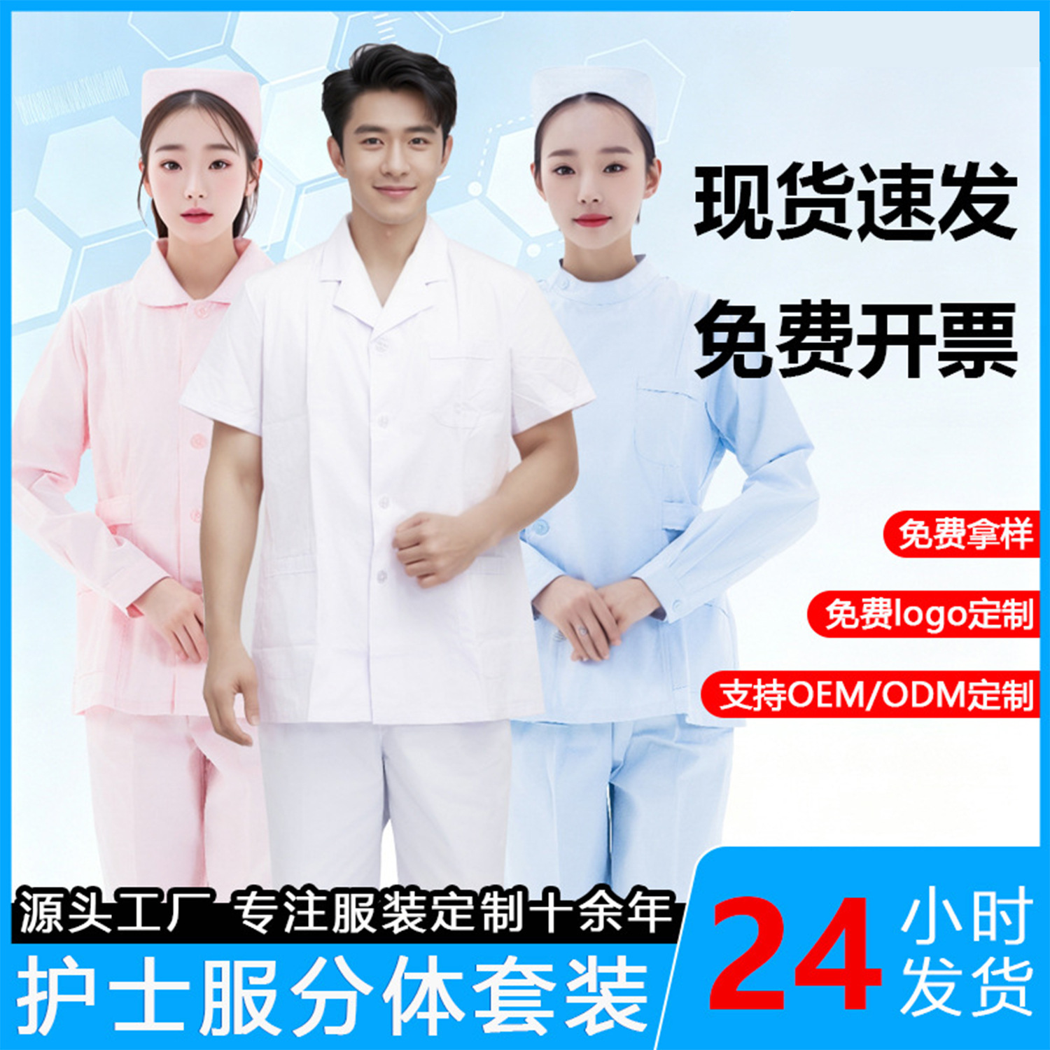 Doll collar long-sleeve two-piece nurse uniform set, short-sleeve hospital doctor nurse dental pharmacy workwear nurse uniform