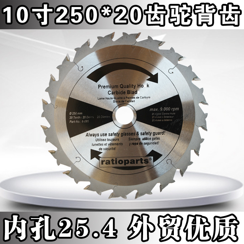 10寸250*20齿木工驼背齿大刀头抗石加气块加切块锯片锋利耐用