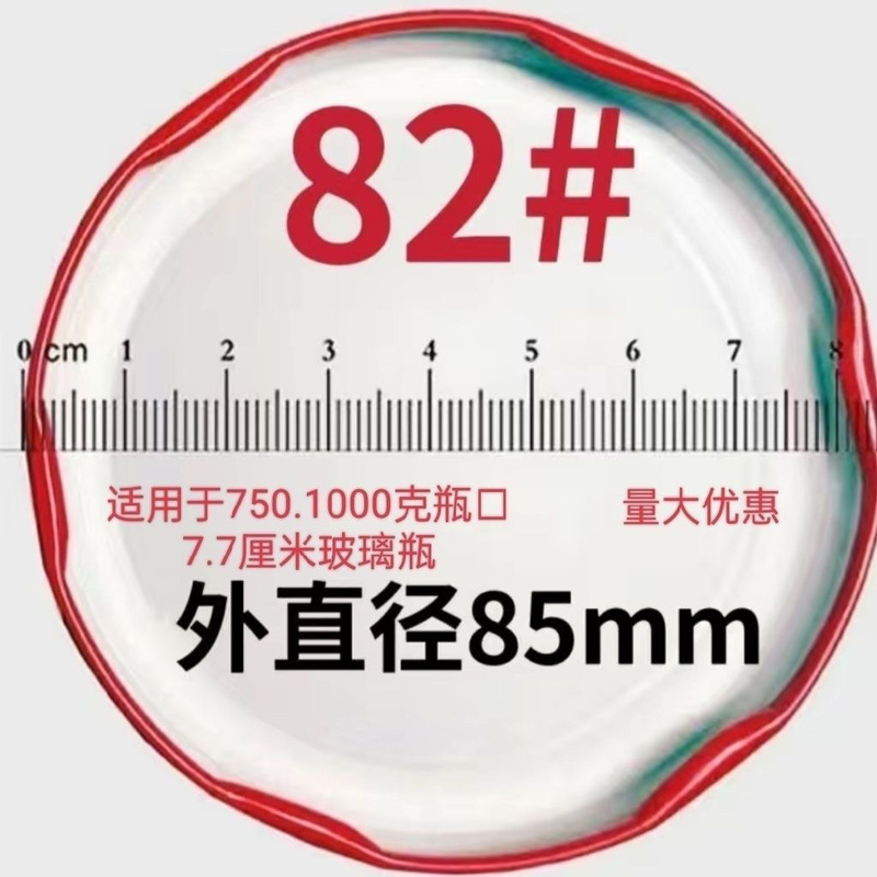罐头空瓶子耐高温食品级带盖子玻璃瓶水果密封罐家用桃罐头空瓶子|undefined