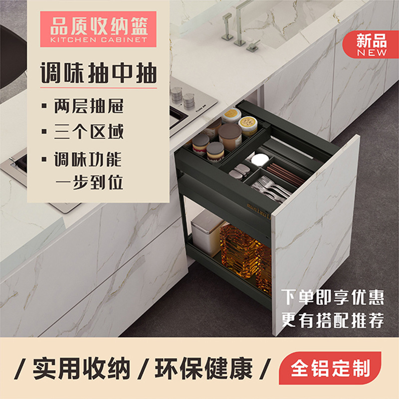 Gabinete de cocina cajón de aluminio cesta de condimento cajón doble mini gabinete superficial condimento cesta de almacenamiento