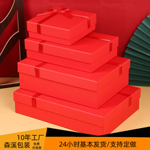 红天地盖圣诞礼品盒套盒生日礼物盒大包装盒情人节礼盒空盒高级感