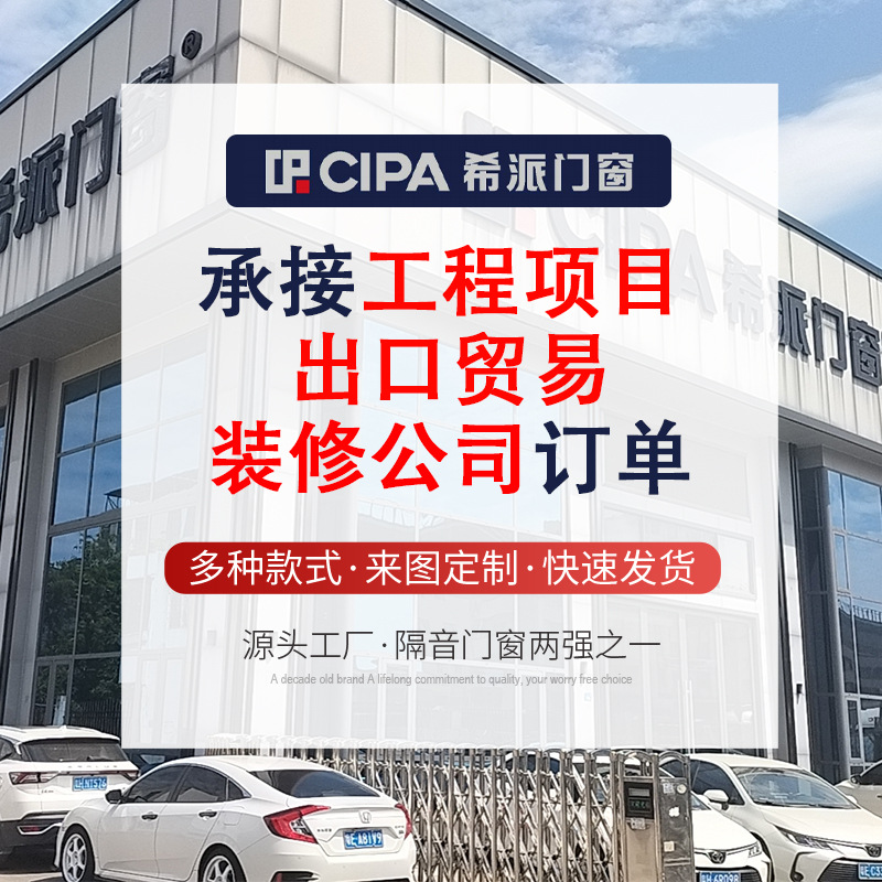 Система остекления Xi Pai 110, размер рамы 2.0