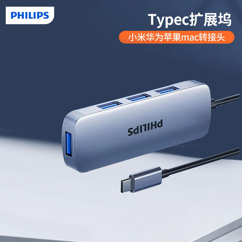 Philips Type-C Docking Station Hub Usb3.0 to HDMI Network Port Expansion Dock Splitter High-Speed Transmission