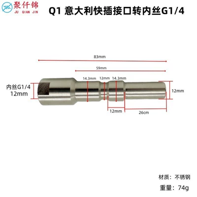Threaded pot connector Nilfisk High pressure car wash water gun - q1-italian-quick-connect-adapter-to-internal-thread-g14