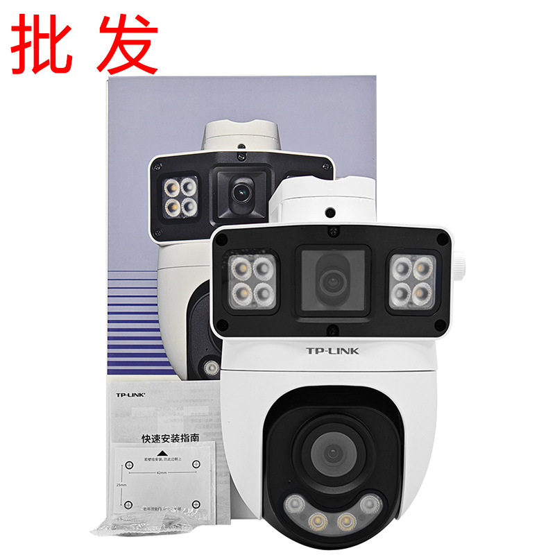 TP-LINK panoramic 360 degree wireless WIFI HD full color night vision IPC6109-A4 home surveillance camera