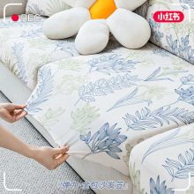 严选虹原风尚冰丝沙发罩全包万能套新款通用型防猫抓沙发垫笠夏季