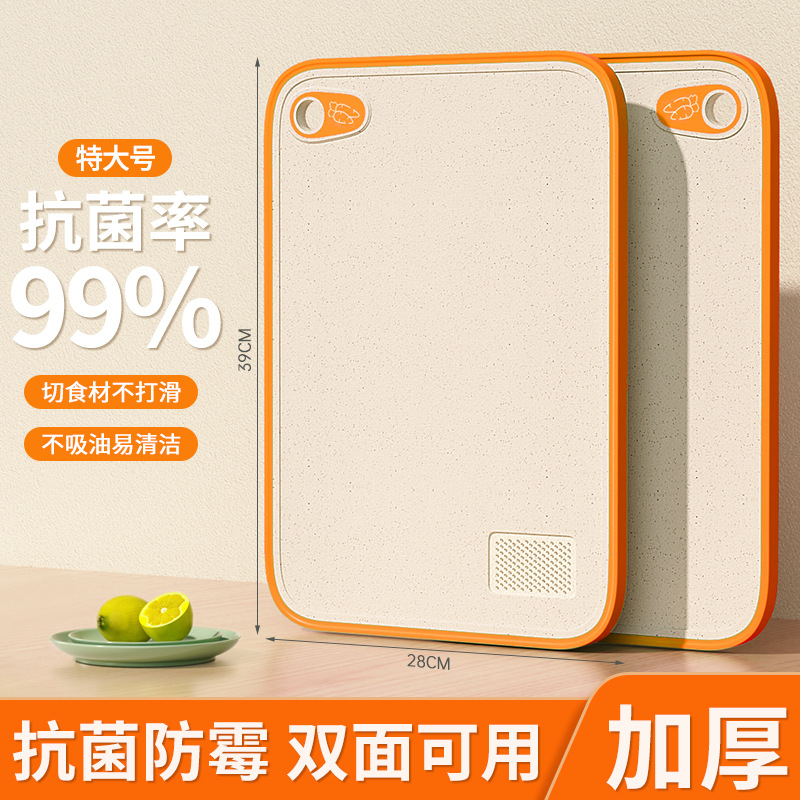 Tablero de cuchillo de paja de trigo, tabla de cortar de plástico, tabla de cortar, tabla de cortar antibacteriana y a prueba de moho