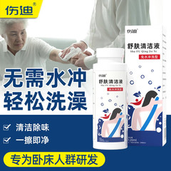 傷迪寝たきりの老人は水を免除して入浴して皮膚を入浴します。