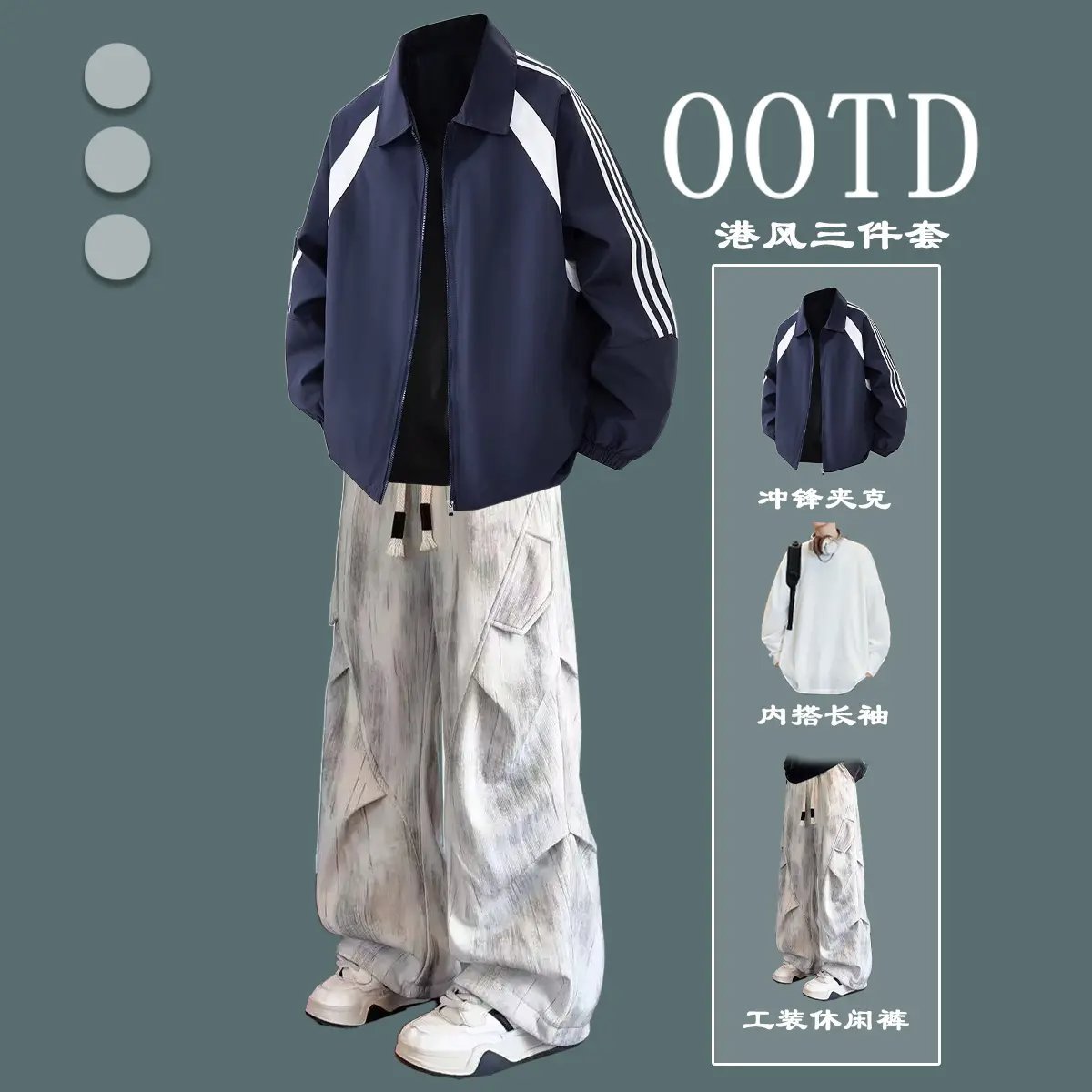 春秋新款青少年帅气学生潮流套装男搭配休闲男生夹克外套男装衣服