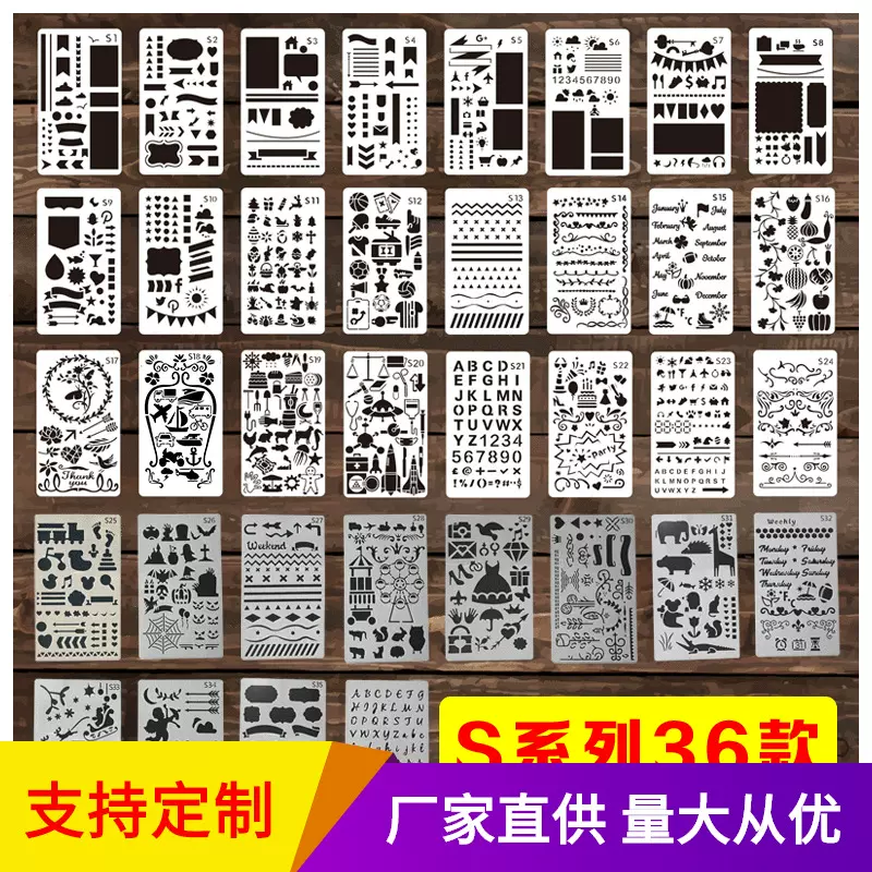 厂家定制手账绘画模板 DIY日记手绘尺多功能相册花边绘图镂空模板