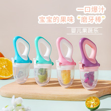 婴儿水果咬咬袋果蔬乐果汁乐宝宝吃水果喂养辅食咬咬袋现货批发