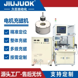 电子产品制造;其他电子制造;充磁机