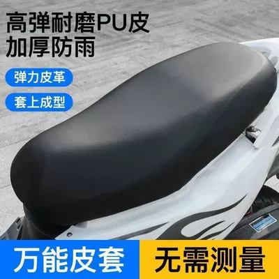 Universal Electric Vehicle Seat Cover, Electric car cushion