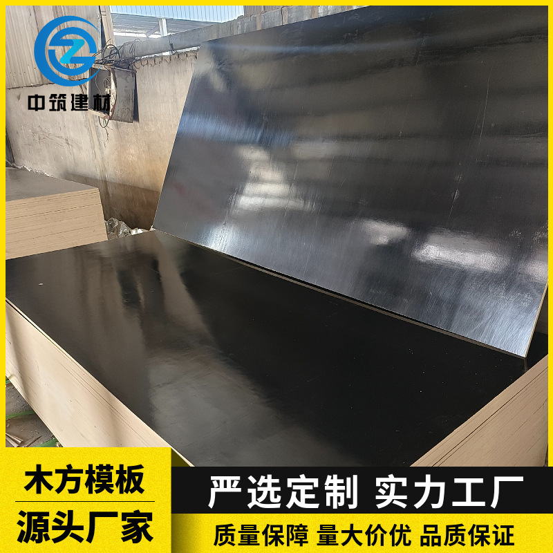 木の板の木の鋳型の清水の鋳型は膜の黒板の建築のコンクリートの支型の合板の規格の型番のサイズを覆います。|undefined