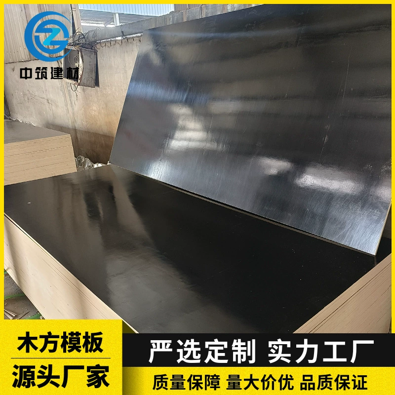 ✅ Wooden board, wood formwork, clean water formwork, laminated blackboard, building concrete support formwork, plywood specifications, models and sizes