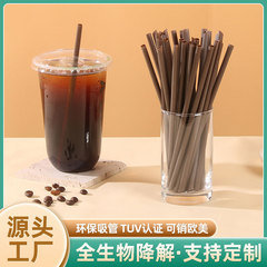 全生分解コーヒーかすストロー使い捨て独立包装カレー色適用ブランドコーヒー環境保護ストロー