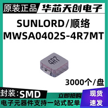 MWSA0402S-4R7MT ����늸� 늸�ֵ4.7uh �~����� 2.8a