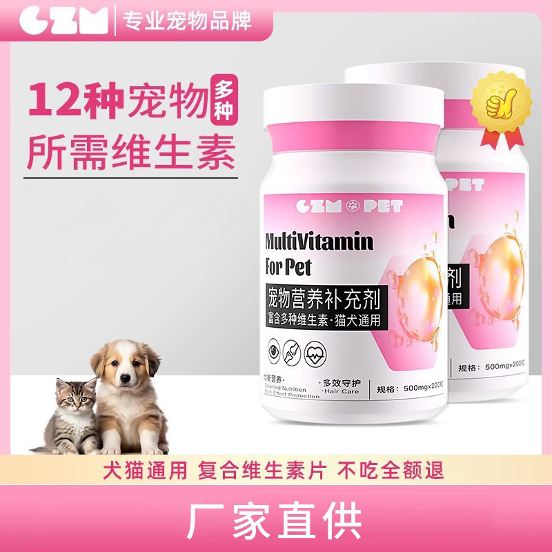 Gato multivitamínico perro suplemento nutritivo crema especial para mascotas aceite de pescado crema para el cabello bocadillos para gatos