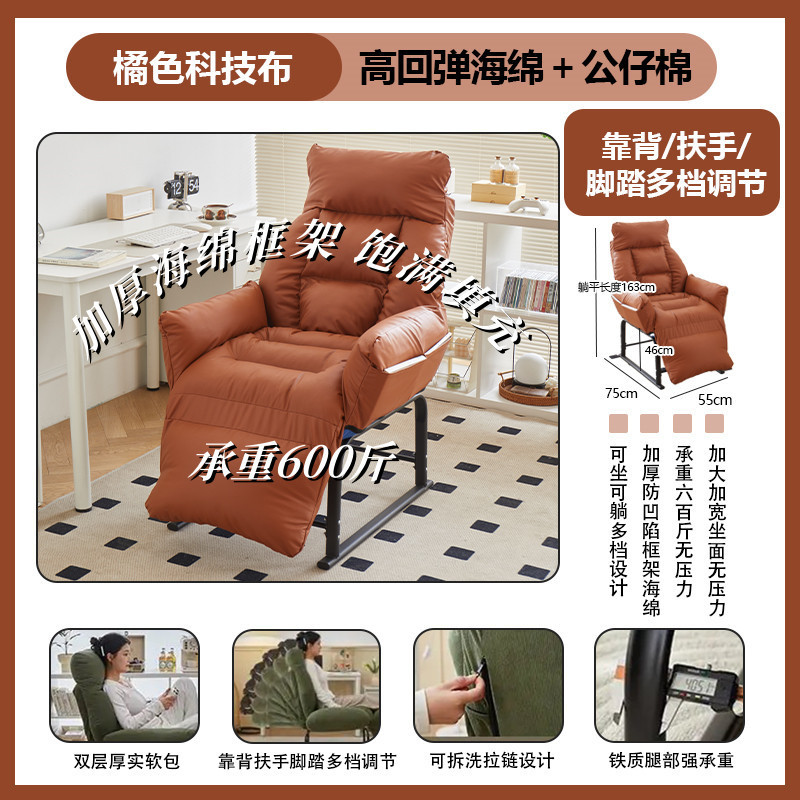 업그레이드된 기술 천 오렌지 - 발판 + 팔걸이 다용도 조절 가능