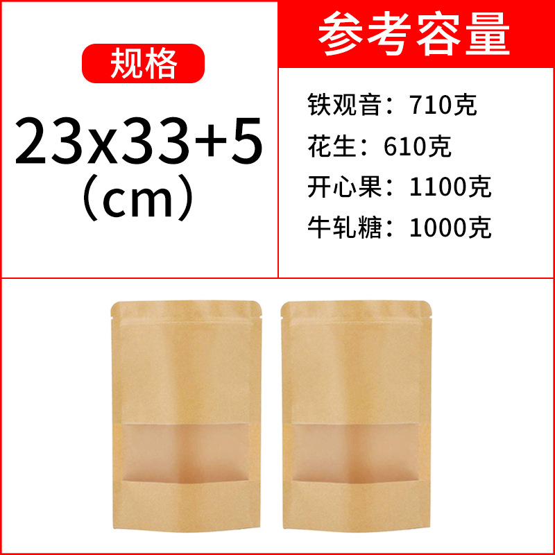 Bolsa de papel kraft Bolsa de embalaje de ventana Bolsa con cremallera Bolsa sellada de té de nueces Bolsa autoportante de alimentos Bolsa autoportante de papel kraft