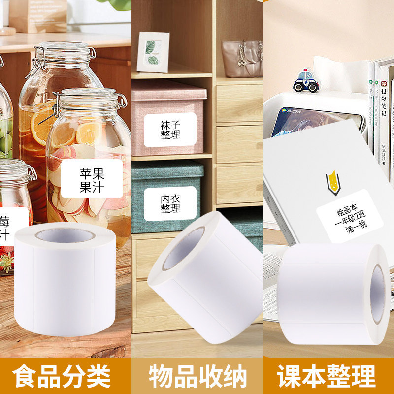 Zhuyitao Thermal Label Stickers for Y50P Printer - Food Production Tags 2