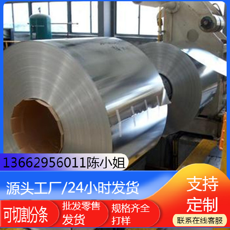 VW50065 CR700Y/980T-DP-GI40/40-U-O镀锌板材镀锌卷料 可分条