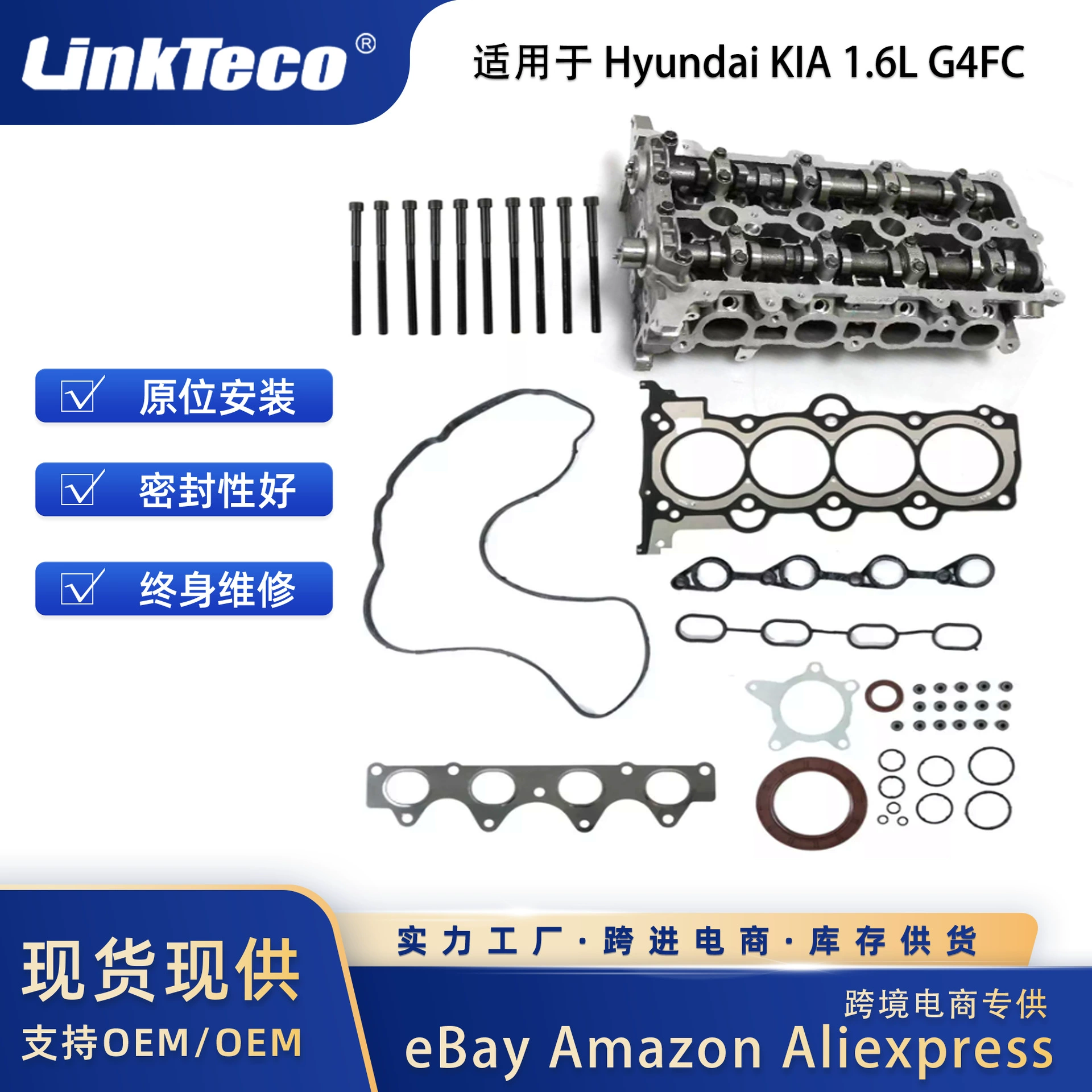 Комплект болтов для ремонта головки блока цилиндров в сборе для G4FC 1.6L Hyundai 12-19