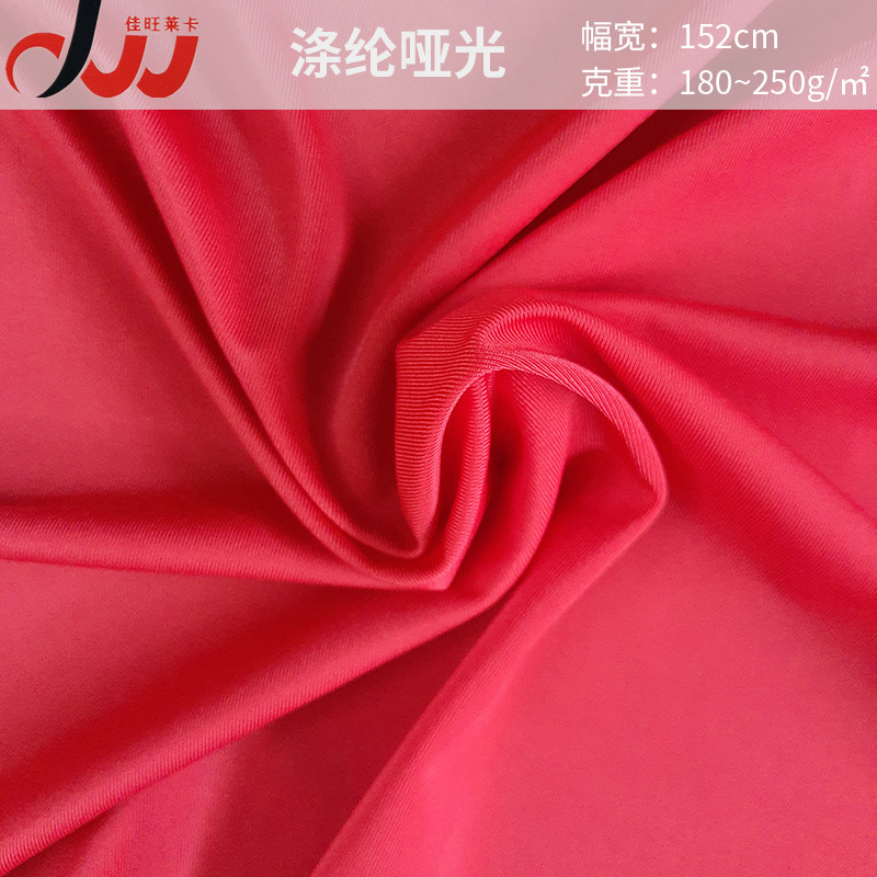 多规格涤纶氨纶哑光半光布莱卡布 四面弹泳衣运动服鞋材针织面料