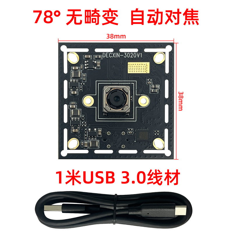 USB 3.0 HD 産業用カメラ 800万 IMX179 モジュール 固定焦点 顔認識 ドライバー不要 Linux|undefined