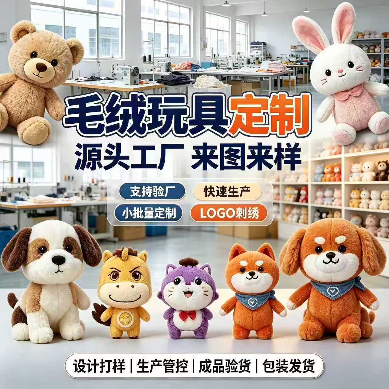 毛绒玩具定制企业IP吉祥物来图来样订做毛绒娃娃手偶定做玩偶公仔