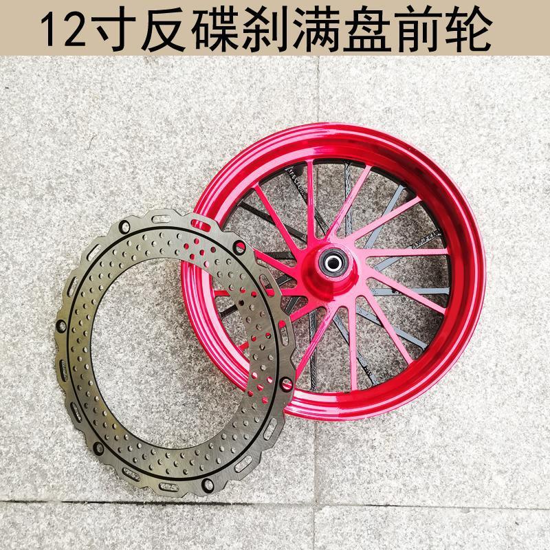 Electric Vehicle Full Disc Brake Rotor 12-Inch 317/10-Inch 265 Reverse Brake Front Wheel Hub Modified Disc Brake Rotor for Electric Motorcycle