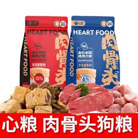 心粮肉骨头 时刻成犬幼犬 成猫幼猫全期全价狗粮猫粮试吃装代发