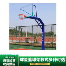 佛山禅城固定式移动式液压式标准型篮球架顺德蓝球架中山球星球架