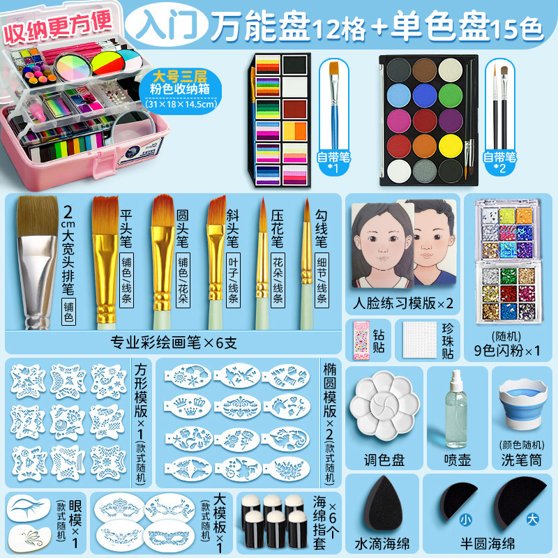 Herramientas de pintura facial para niños Maquillaje facial de escenario Juego de pintura corporal soluble en agua Pasta de pintura