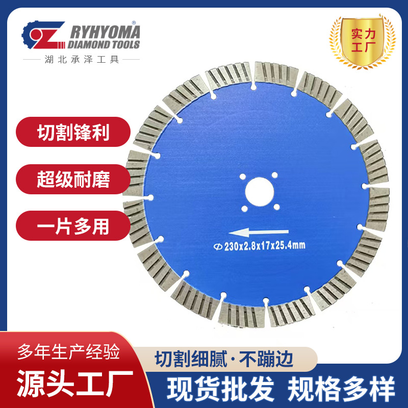 石材切割片9寸230直波纹出口金刚石花岗岩锯片切割片石材加工刀片