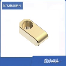 42U斜顶导向块-U形 青斜顶导向块 斜顶导套 斜推套 斜顶导向块