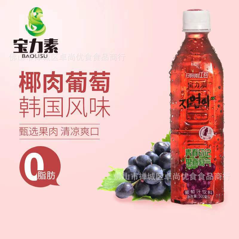 포도 주스 500ml * 20 병/상자