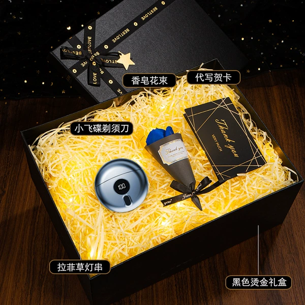 [High -end gift box] Xiaofei disk shaver